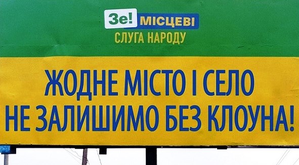 Выборы на будущем поле боя выборы на Украине,Зеленский,Идеология и патриотизм,Одесса,Скорик,Труханов,украина