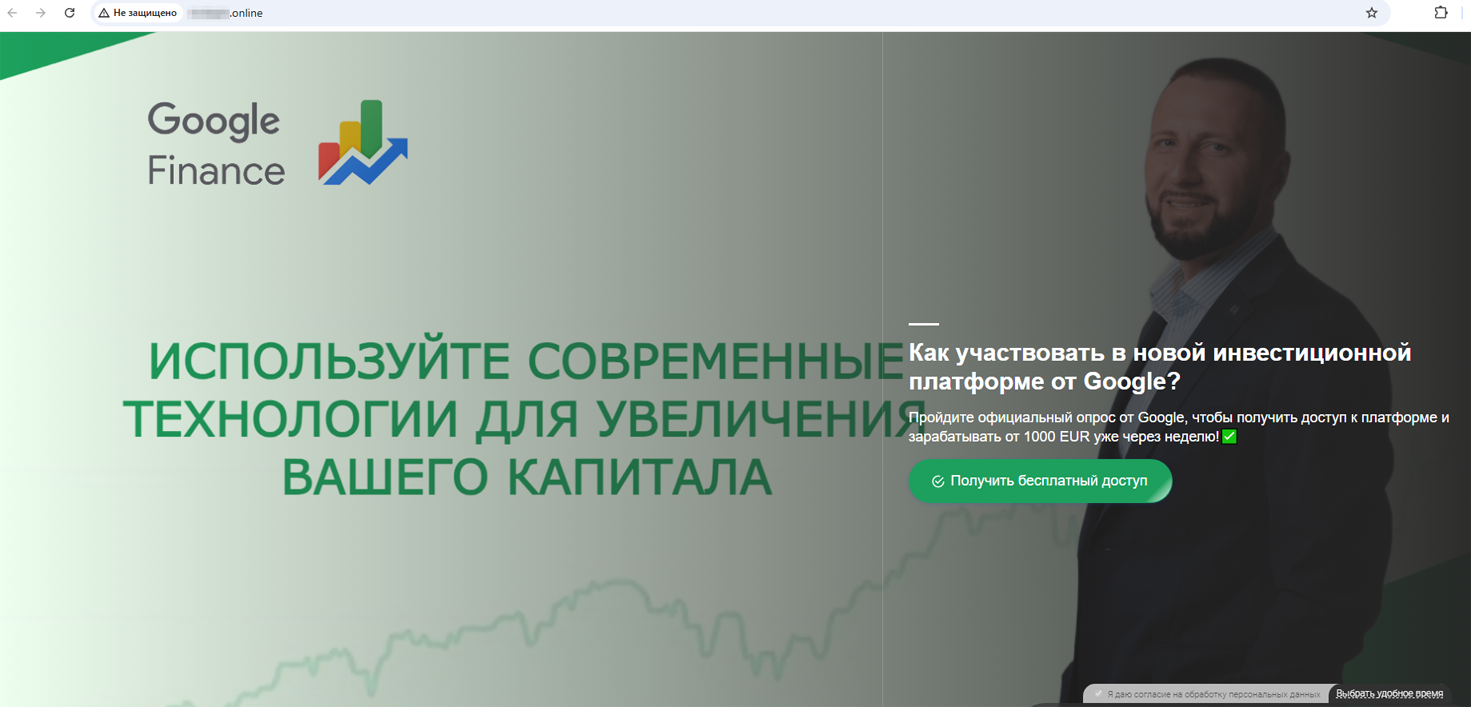 fake_investment_google_2024