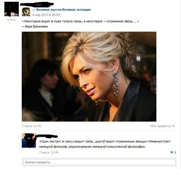 Необычный урок философии от представительниц слабого пола вконтакте, женщины, прикол, статус, юмор