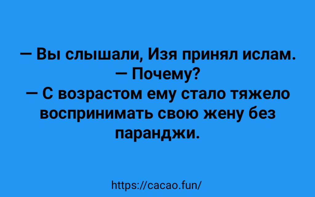 Замечательные анекдоты для наших уважаемых читателей 