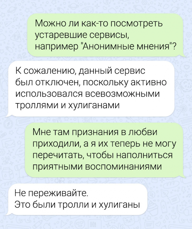 17 смешных и забавных смс-переписок с тех поддержкой 