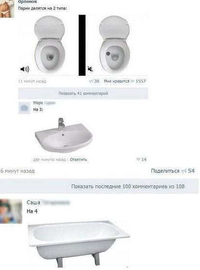 Особенности жизни мужчин, которые не понять женщинам (24 фото)