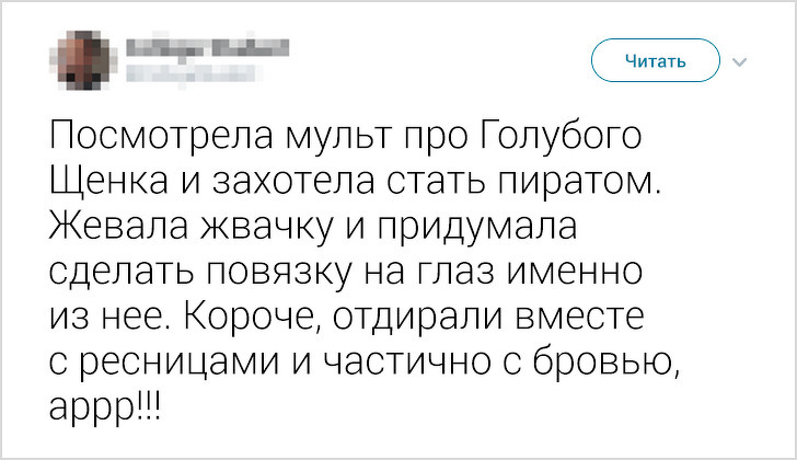 Пользовательница Twitter попросила друзей рассказать о детских глупостях и запустила флешмоб на весь интернет Пользовательница Twitter попросила друзей рассказать о детских глупостях и запустила флешмоб на весь интернет воспитание