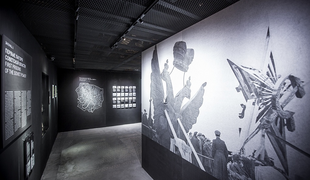 Музей истории ГУЛАГа Музей истории ГУЛАГа