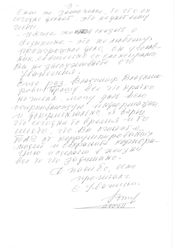 Зачем на «Тольяттиазоте» пытались сымитировать теракт Зачем на «Тольяттиазоте» пытались сымитировать теракт Экономика