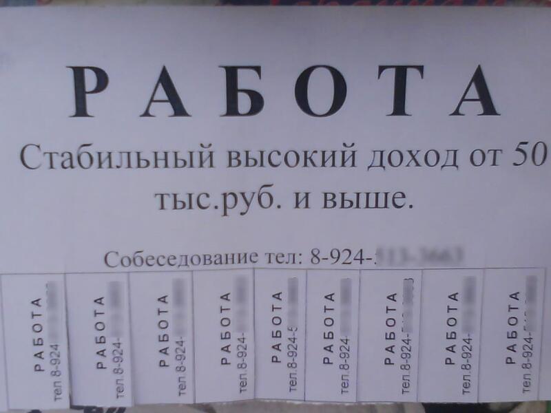 Дальневосточники боятся плохих условий и низких зарплат при поиске работы