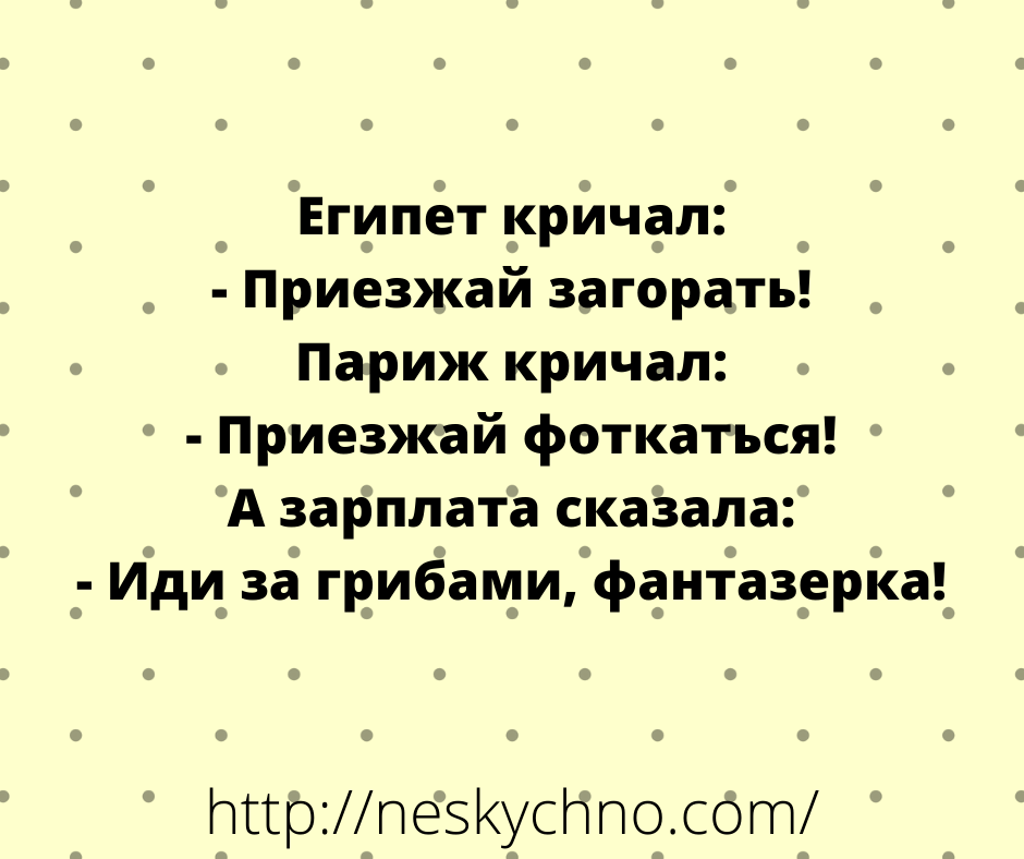 Забавные анекдоты для хорошего настроения 