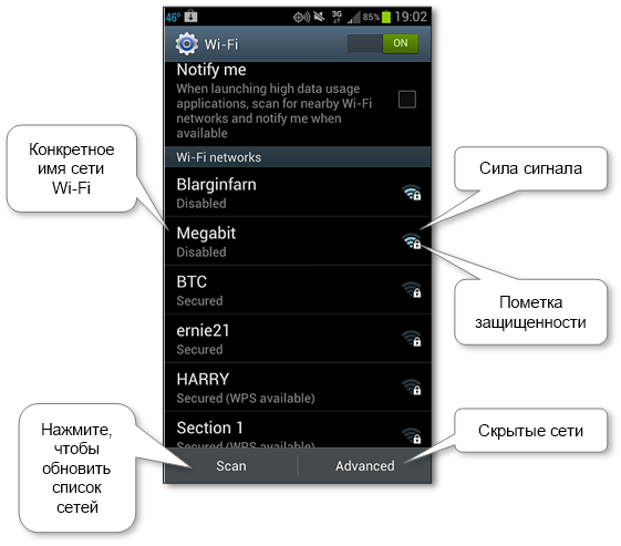 android_wifi_networks_list