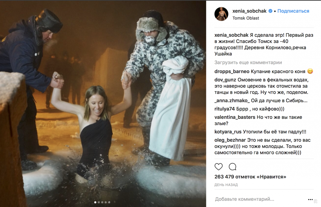 Картинки по запросу Собчак в Крещение