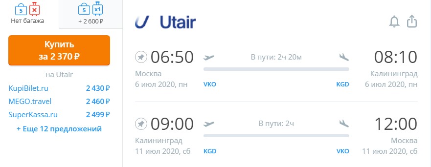 Калининград