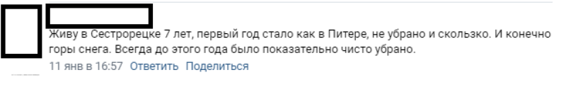 Петербуржец сломал ногу, поскользнувшись на неубранной от снега и льда улице