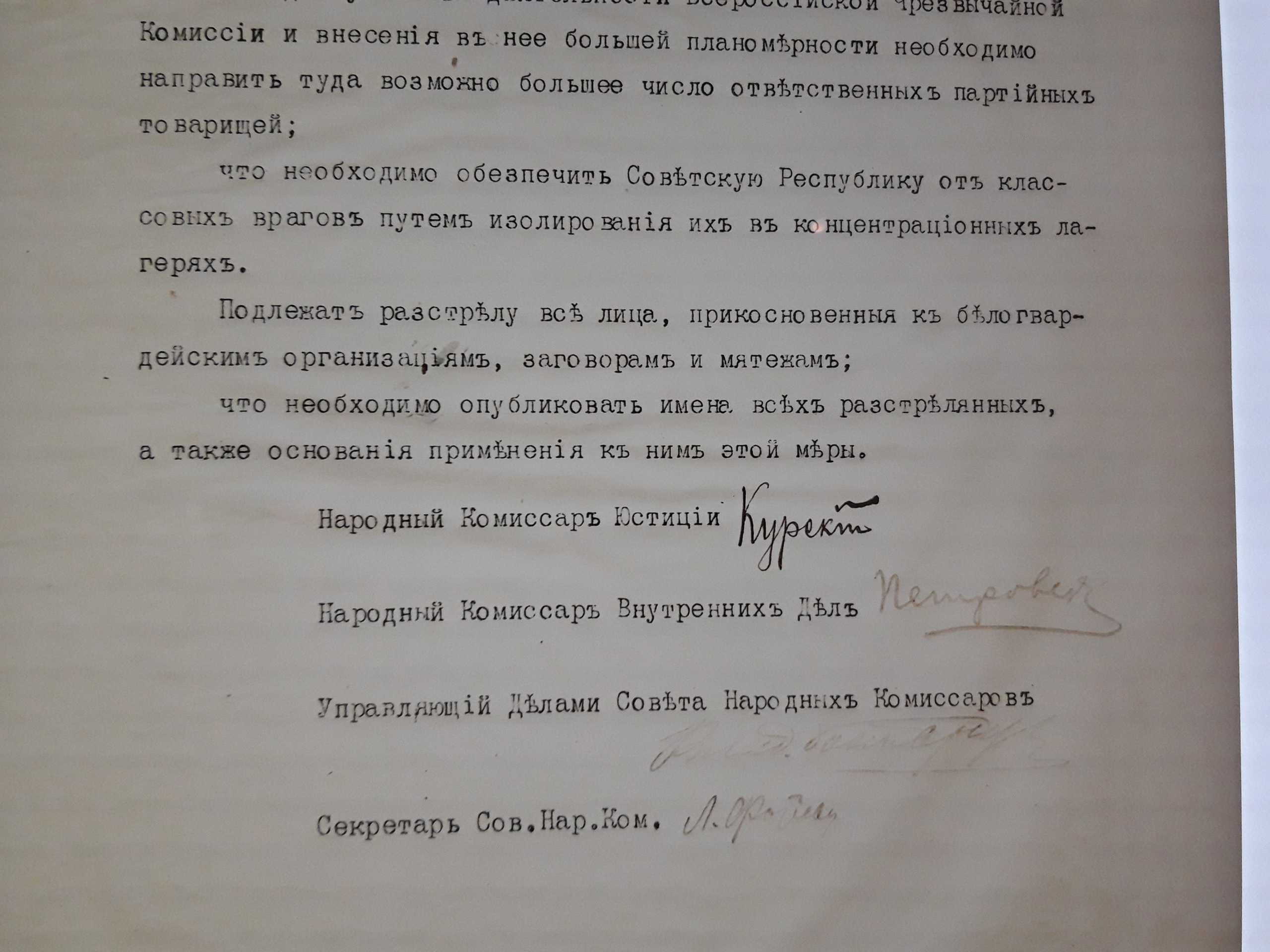 Музей истории ГУЛАГа Музей истории ГУЛАГа