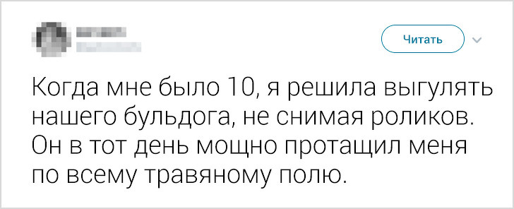Пользовательница Twitter попросила друзей рассказать о детских глупостях и запустила флешмоб на весь интернет Пользовательница Twitter попросила друзей рассказать о детских глупостях и запустила флешмоб на весь интернет воспитание