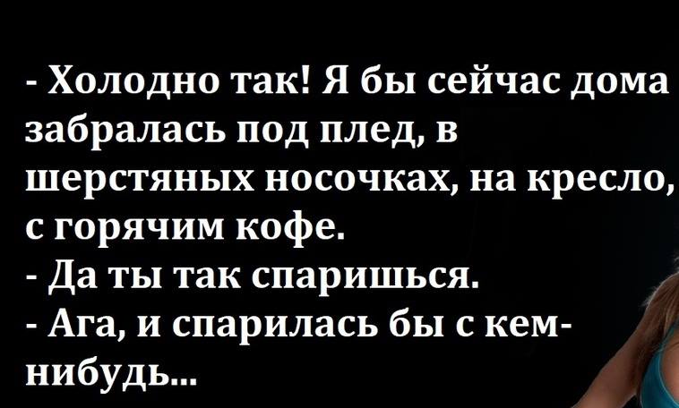 Большую часть своей жизни минтай проводит в свежемороженном виде анекдоты,демотиваторы,приколы,юмор