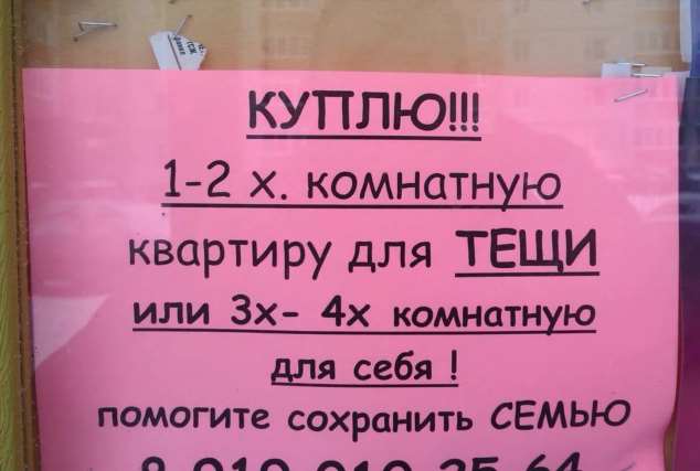 Объявления О Продаже Недвижимости