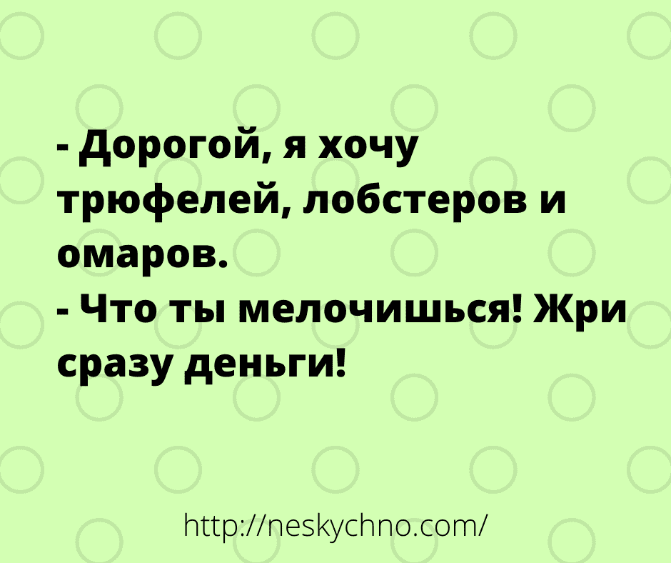 Немного добрых и смешных анекдотов из жизни Немного добрых и смешных анекдотов из жизни