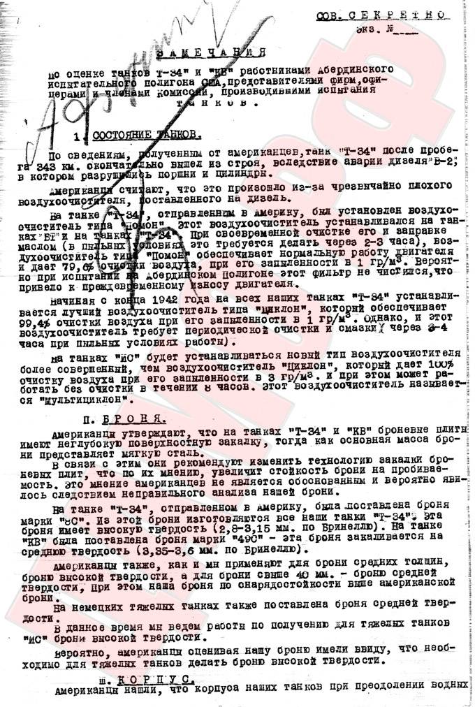 Танковый дизель В-2: доводка и Абердинский полигон мотора, этого, двигателя, Кроме, архива, техники, истории, фильтр, времени, просто, дизеля, Мельникова, Никиты, дизель, случае, мотор, Однако, позже, советских, менее