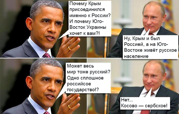 На востоке живешь весь. Мем про Путина и Обаму. Приколы про Путина и США. Шутки про президентов.
