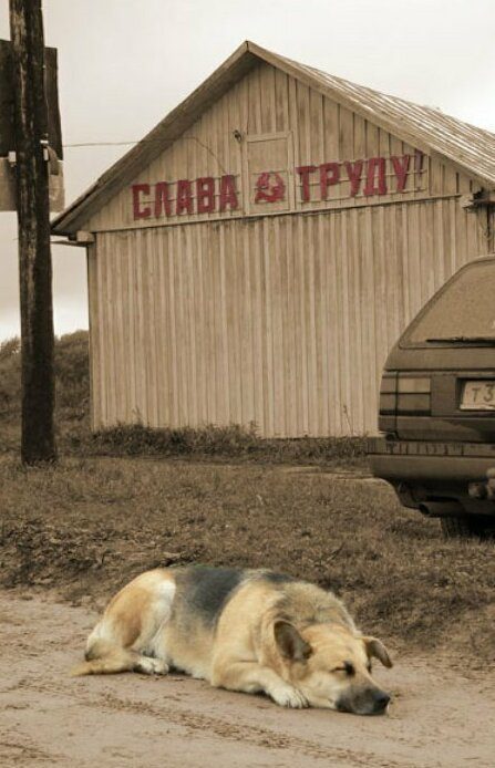 Слава труду! Слава труду!