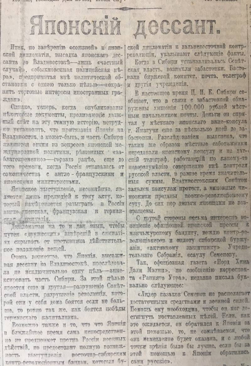 Белочешский мятеж и другие боевые действия весной-летом 1918 года история