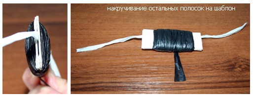 Наматывание