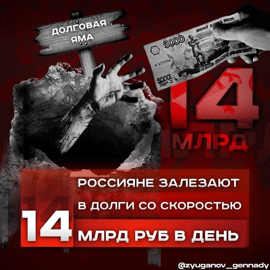 Зюганов прокомментировал рост ипотечных ставок в России