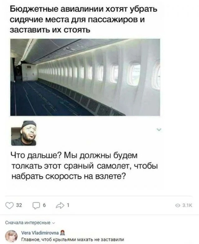 Интернет мемы во вторник и кастрюля 
