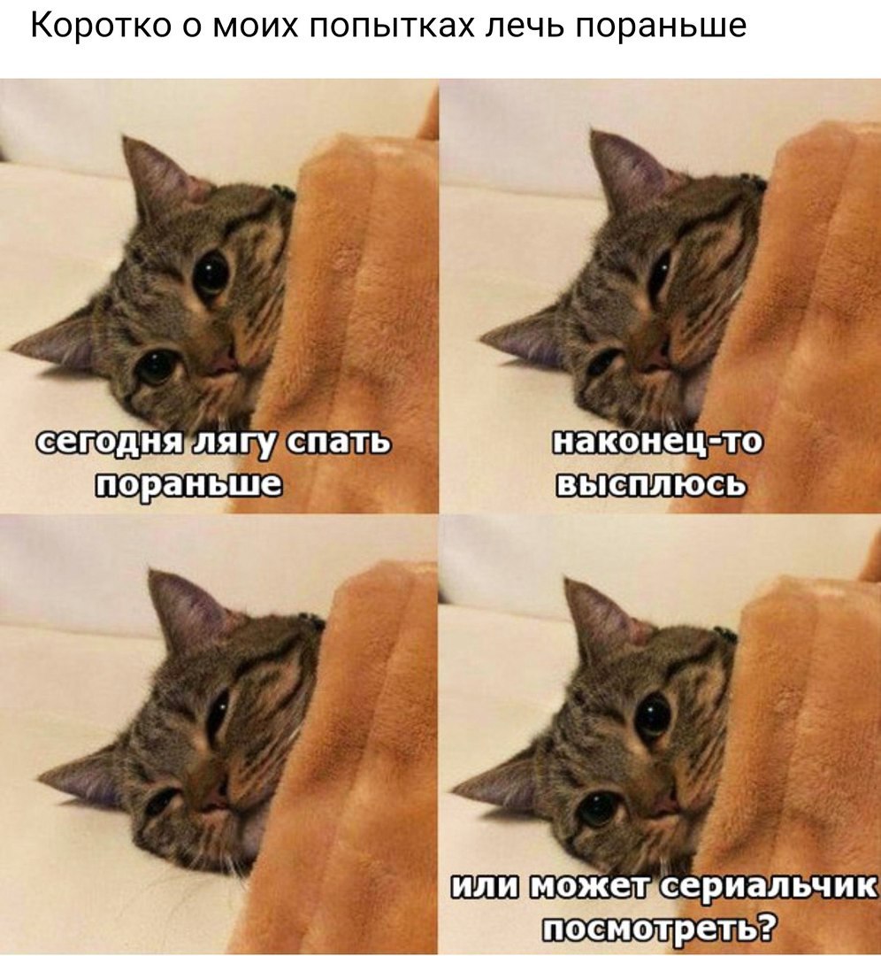 хотел лечь пораньше картинка различных
