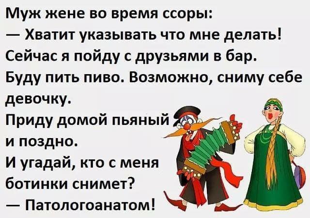 Я обычно не сплю с девушками на первом свидании. Но тут не выдержал и уснул анекдоты