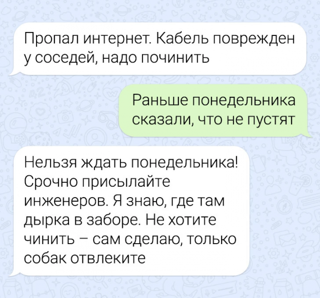 17 смешных и забавных смс-переписок с тех поддержкой 