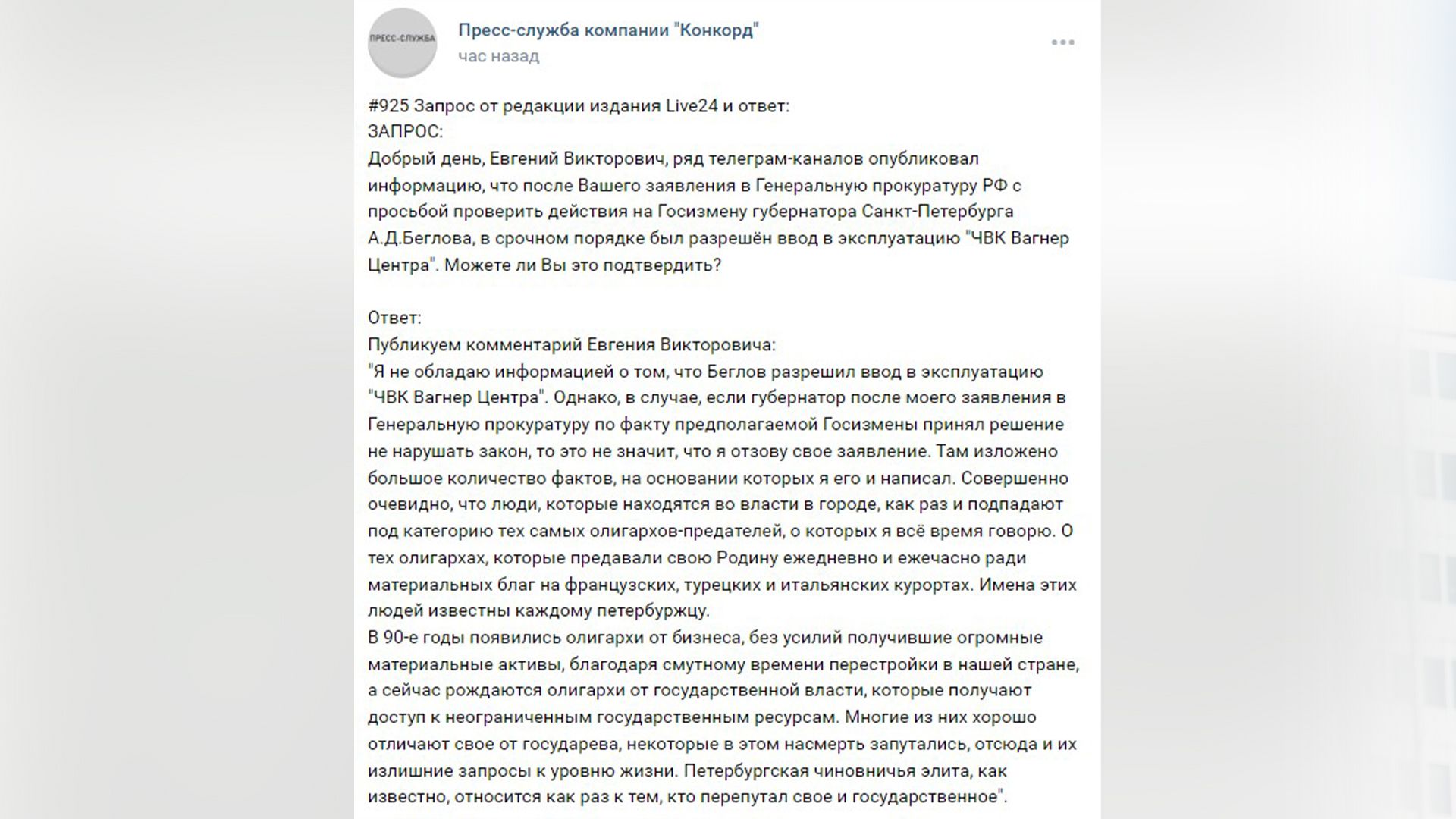 Телеграм канал пригожина чвк. Вагнер центр Пригожин. Заявление в Вагнер. Заявка в ЧВК Вагнера.