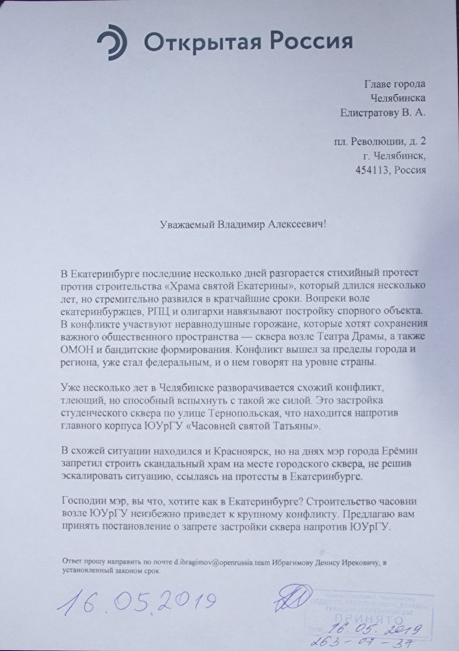 «Хотите, как в Екатеринбурге?» Активисты Челябинска снова подняли вопрос о часовне ЮУрГУ застройка,общество,россияне,Челябинск