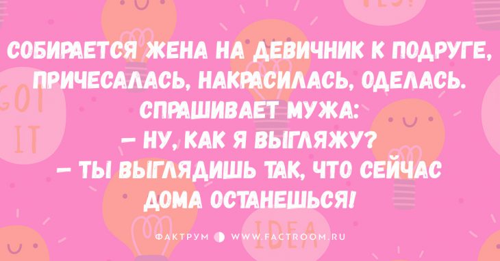 10 неимоверно прикольных анекдотов, которые заставят вас смеяться до упаду!