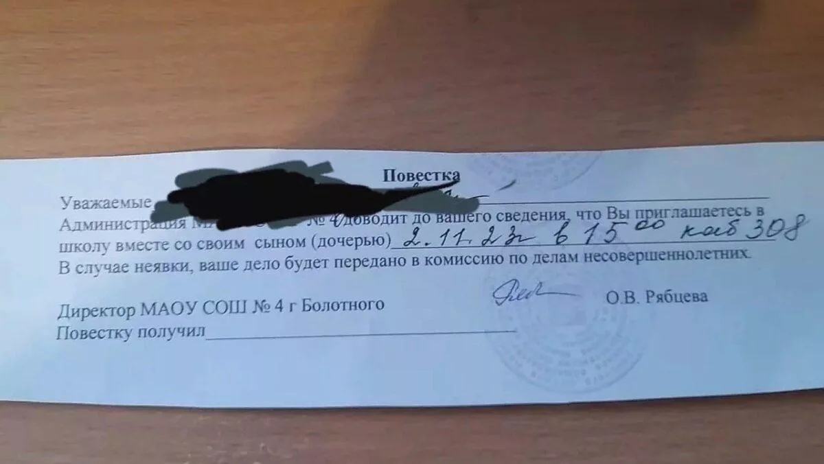 Родителям новосибирских школьников стали присылать повестки – к директору