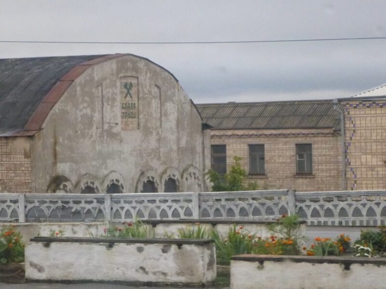 Слава труду! Слава труду!