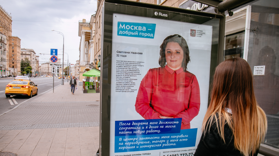 Более 300 НКО социальной сферы подали заявки на гранты в Москве
