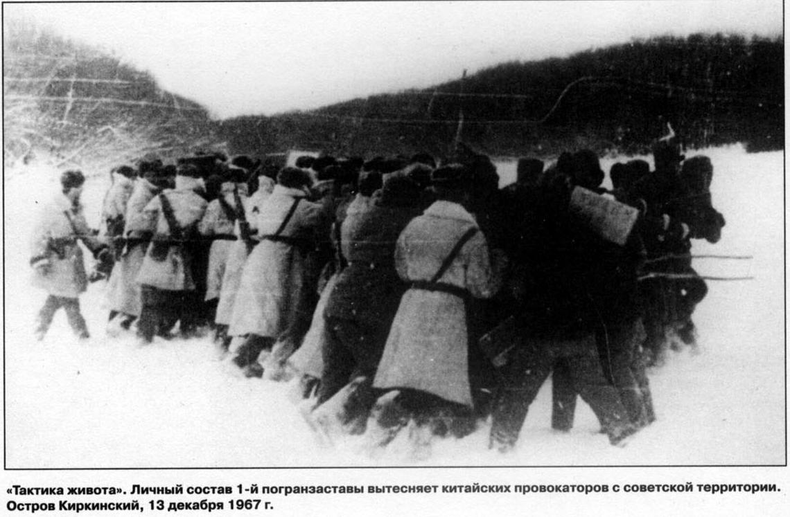 2 марта 1969 г. годовщина конфликта на острове Даманский