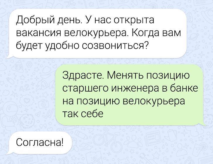 15 переписок, которые начались как у людей, а закончились как в анекдоте