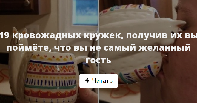 Романтик клуб как получить чашки