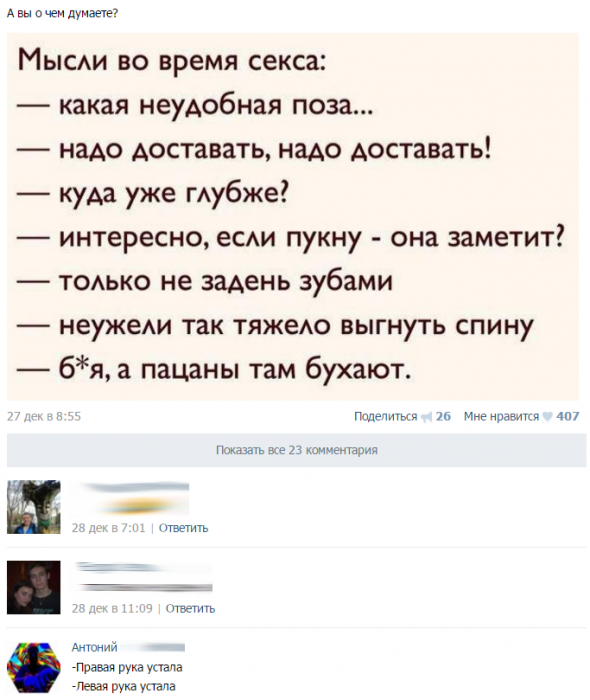 Смешные комментарии из социальных сетей соцсети, юмор