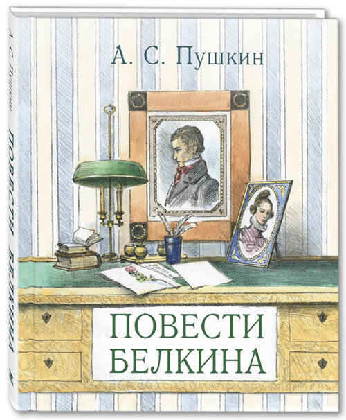 «Барышня-крестьянка» А.С.Пушкина и одноименный фильм Алексея Сахарова история кино,киноактеры,отечественные фильмы