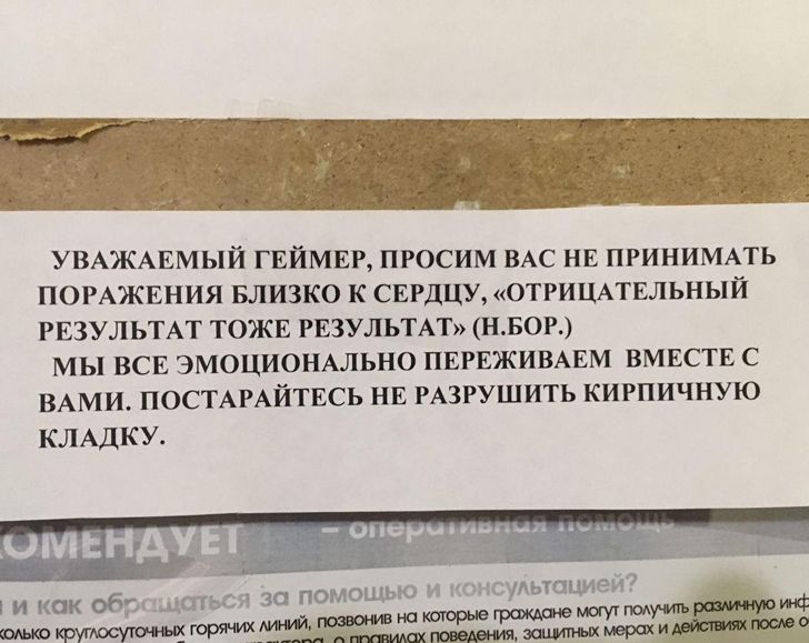 18 надписей и посланий от людей со слишком нестандартным мышлением 