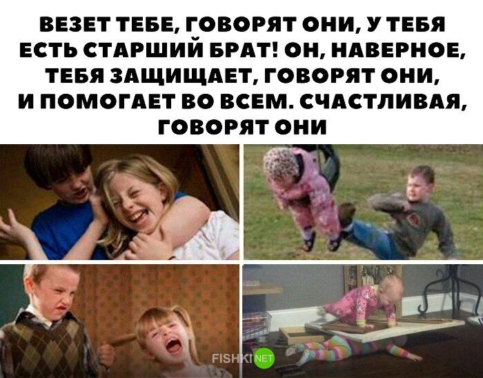 смешные картинки про брата и сестру дереве фотография