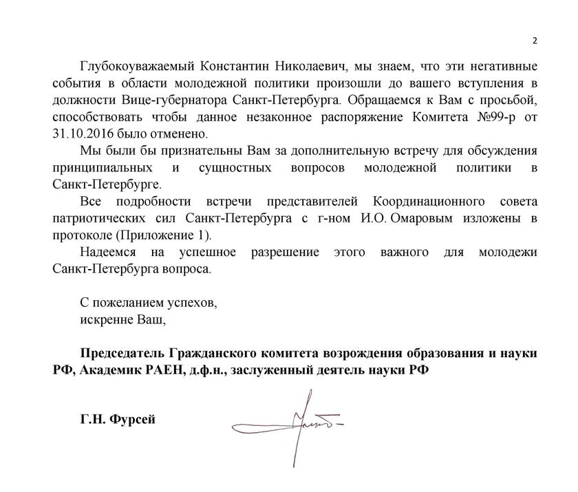 Рената Абдулина решила уничтожить всю систему дополнительного образования