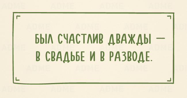 20 колких одностиший об отношениях мужчины и женщины