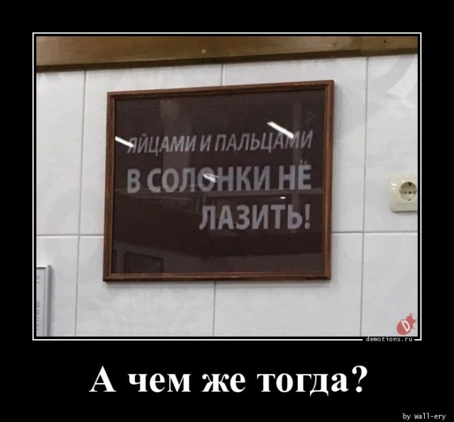 Демотиваторов пост: «Таити…» Демотиваторов пост: «Таити…»