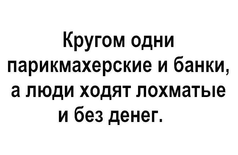 Смешные картинки про парикмахеров и клиентов