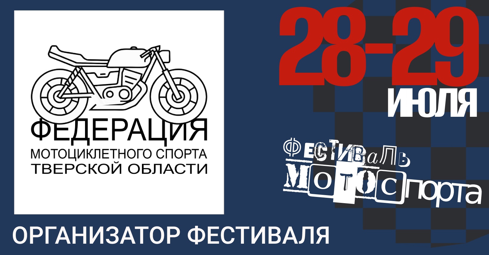 МотоЦиклы: Ретро фестиваль "Борода", Фестиваль мотоспорта, Кубок по мотокроссу, итоги выходных