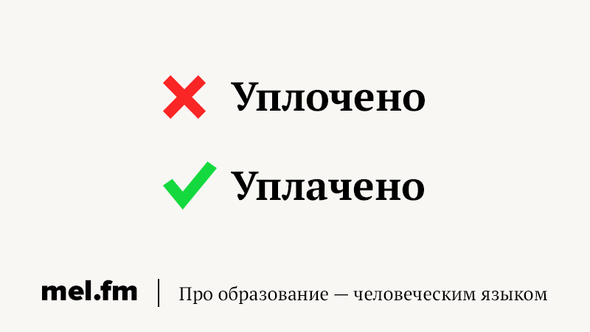 25 самых частых ошибок в русском языке, которые не перестают раздражать грамотность,интересное,русский язык