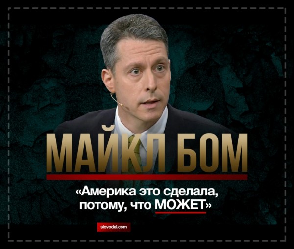 Путин довел жуликов до нервного срыва